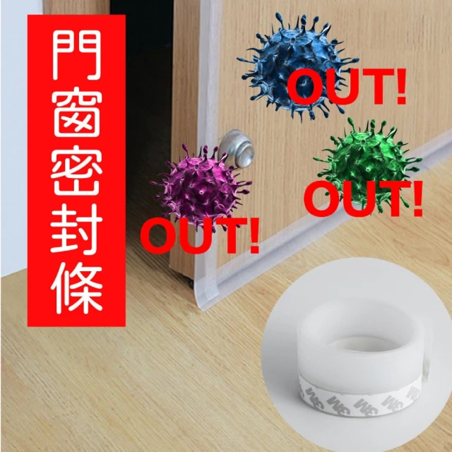 門窗縫氣密封條矽膠密封條(35mm*1米2米 透白色) 門縫條 門縫檔 阻擋蟲子 灰塵 冷氣外洩 歷史價格詳細信息