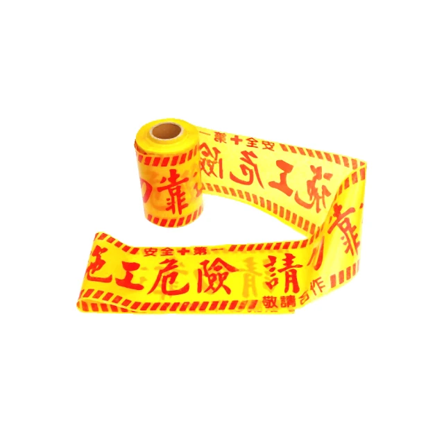 6吋警示帶 施工危險請勿進入(施工帶 警戒線 封鎖線 禁止進入 台灣製 8吋 6吋) 歷史價格詳細信息
