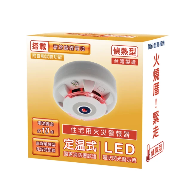 TYY 火災警報器 消防車禮盒 4入任選 (偵煙型 YDS-H03/偵熱型 YDT-H03) 歷史價格詳細信息