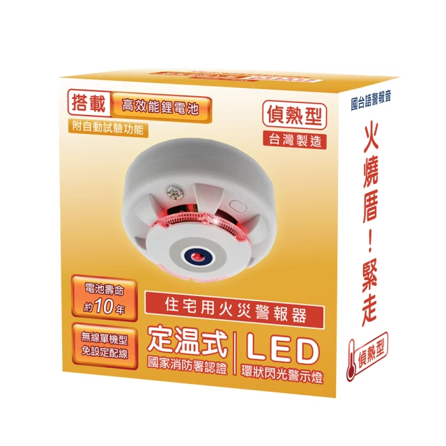 TYY 火災警報器 消防車禮盒 4入任選 (偵煙型 YDS-H03/偵熱型 YDT-H03) 歷史價格詳細信息