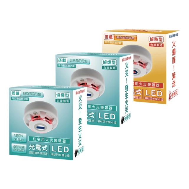 TYY 火災警報器 消防車禮盒 4入任選 (偵煙型 YDS-H03/偵熱型 YDT-H03) 歷史價格詳細信息
