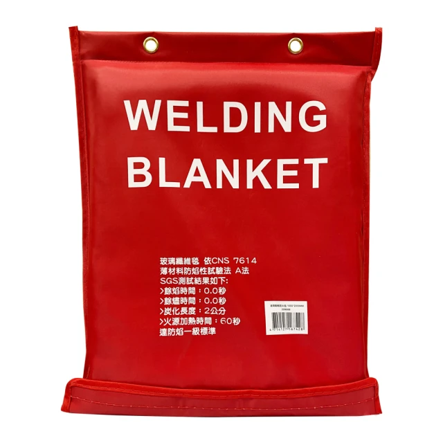 一級電銲防火毯- 120*180CM 歷史價格詳細信息