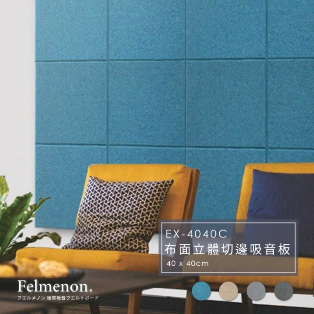 【日本Felmenon菲米諾】立體切邊磚牆風格吸音板/防焰/無塑化劑/無甲醛60X30cm(銀灰30片裝) 歷史價格詳細信息