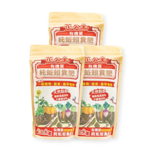 花公主有機質粒肥(含鎂配方)1.5kg 歷史價格詳細信息