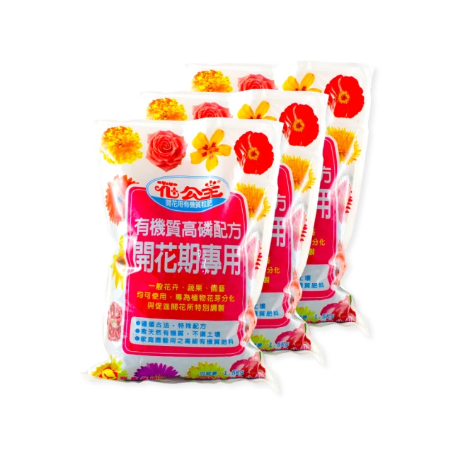 花公主有機質粒肥(含鎂配方)1.5kg 歷史價格詳細信息