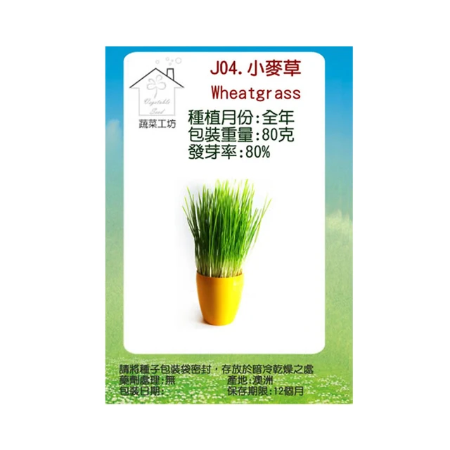 【蔬菜工坊】小高育苗箱 (蓋+底) 3組/件 芽菜箱、敷芽箱、發芽箱 歷史價格詳細信息