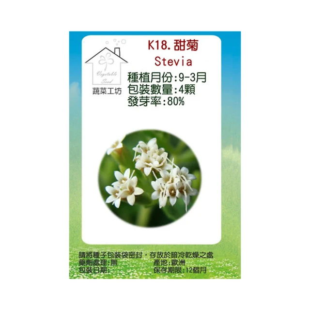 K18.甜菊種子 歷史價格詳細信息