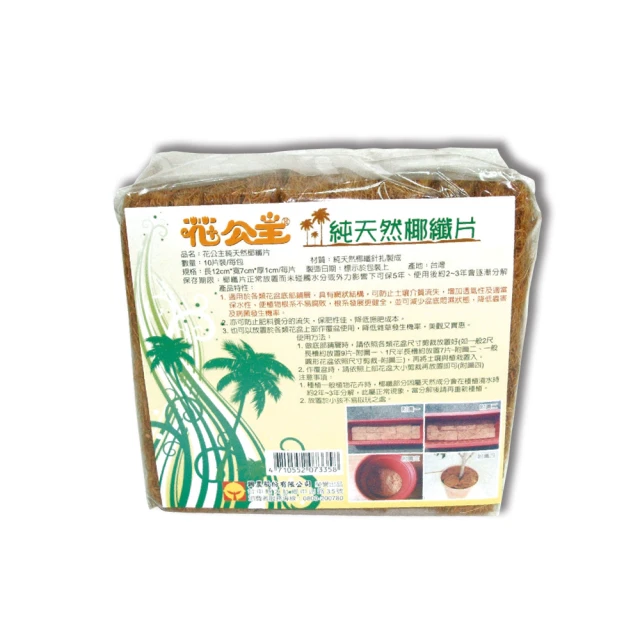 椰纖雙面洗碗布-3枚入X12組 歷史價格詳細信息