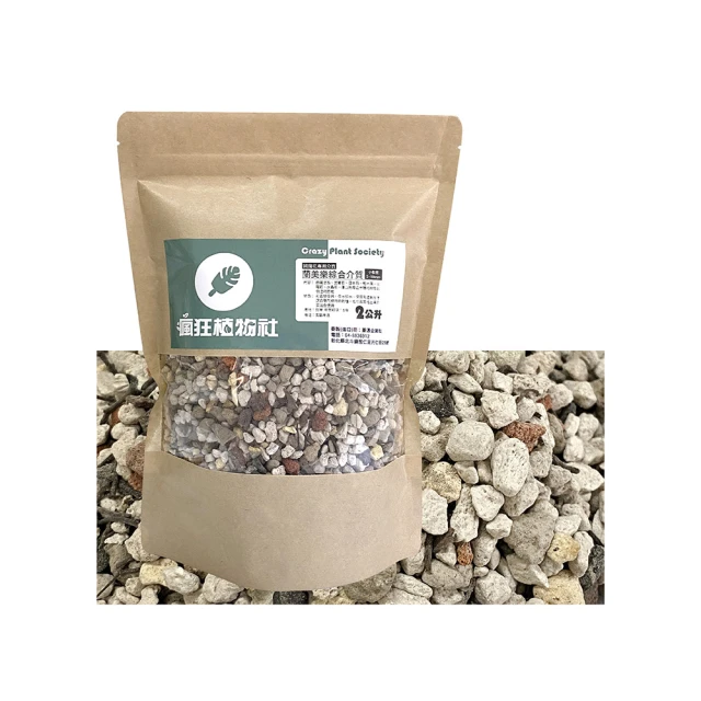 【瘋狂植物社】蘭美樂綜合介質2公升裝_粗粒徑(國蘭花專用介質、蘭花土、適合成株栽種) 歷史價格詳細信息
