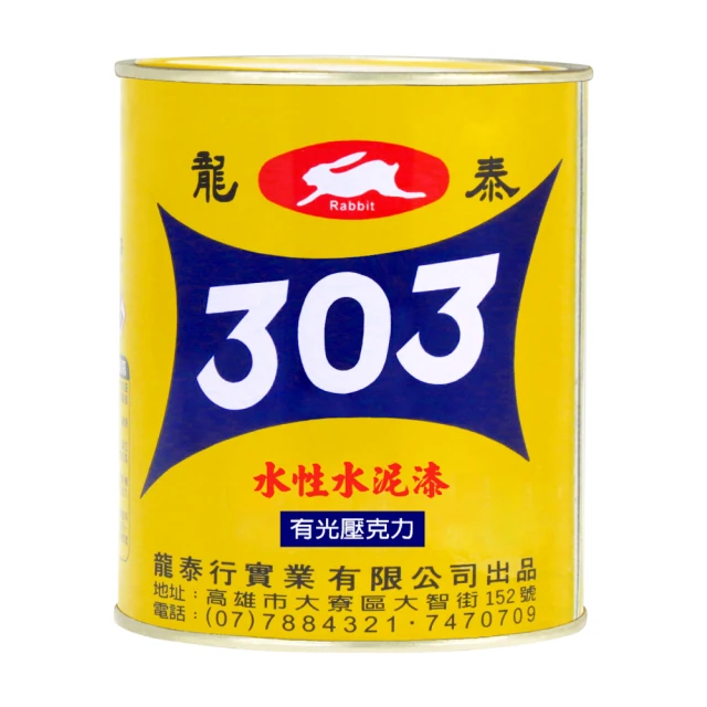 【龍泰303】水性壓克力水泥漆 亮光「103金色」（1公升裝）(內牆漆／外牆漆／彩繪漆) 歷史價格詳細信息