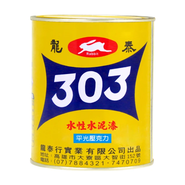 【龍泰】303水性水泥漆－平光26棕色（1公升裝）｜漆寶 歷史價格詳細信息