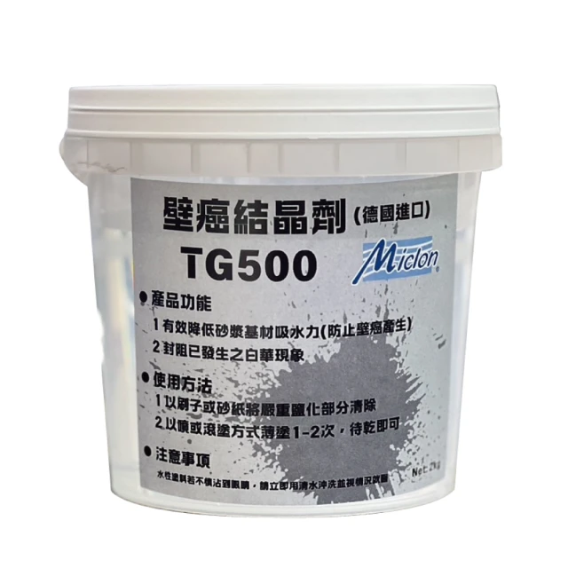 【佐禾邁克漏】彈性防水遮熱抗UV面漆 4kg/桶(高反射UV延長防水壽命 DP888) 歷史價格詳細信息