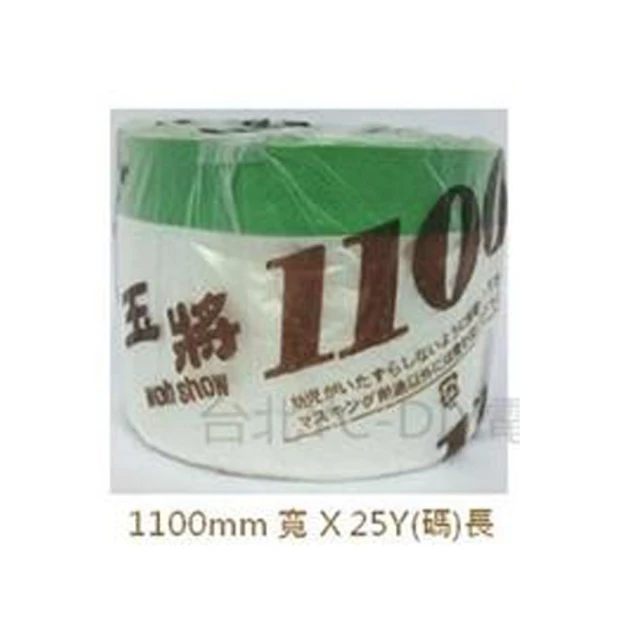 玉將 養生膠帶 防塵膠帶 2100mm×25Y(碼) 歷史價格詳細信息