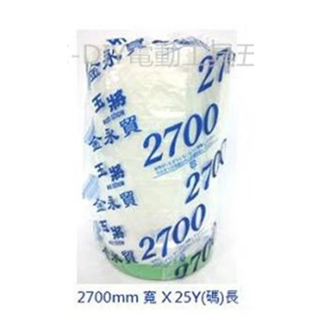 玉將 養生膠帶 防塵膠帶 2100mm×25Y(碼) 歷史價格詳細信息