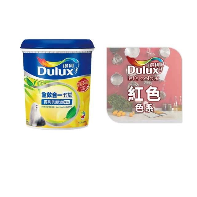 【得利】電腦調色《紅色系》全效合一竹炭乳膠漆 A986（1公升裝）＿送600型３吋纖絲毛刷｜漆寶 歷史價格詳細信息