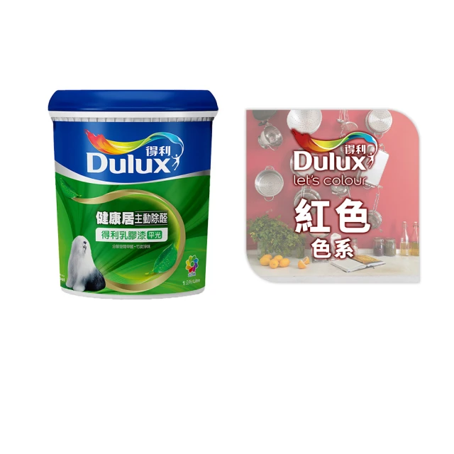 【得利】電腦調色《紅色系》健康居除甲醛乳膠漆 A991（3公升裝）＿買1罐送室內精巧工具組＿免運｜漆寶 歷史價格詳細信息