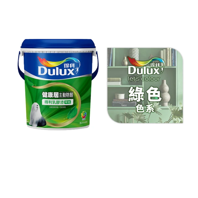 【得利】電腦調色《綠色系》健康居除甲醛乳膠漆 A991（8公升裝）＿買1桶送室內專業工具組＿免運｜漆寶 歷史價格詳細信息