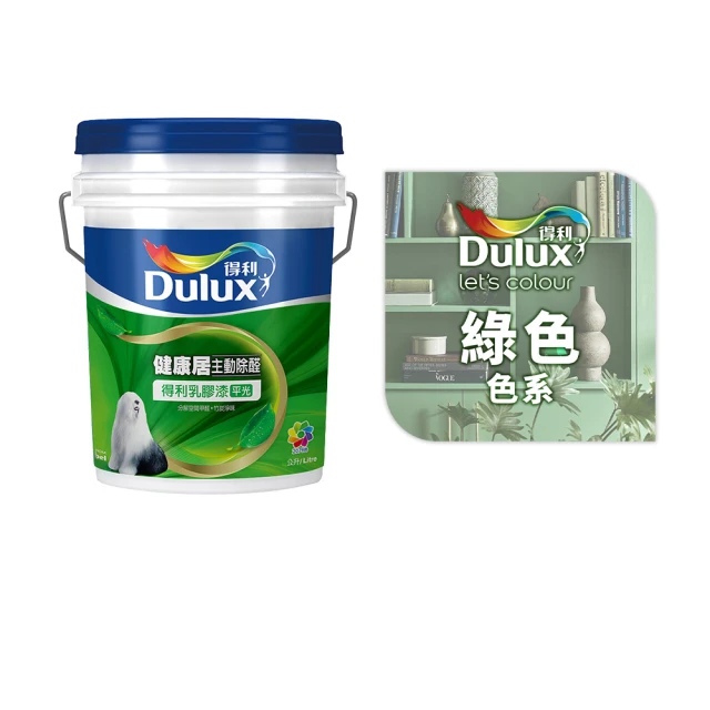 【得利】電腦調色《綠色系》健康居除甲醛乳膠漆 A991（8公升裝）＿買1桶送室內專業工具組＿免運｜漆寶 歷史價格詳細信息