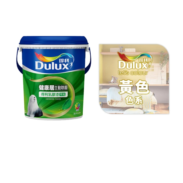 【得利】電腦調色《黃色系》健康居除甲醛乳膠漆 A991（3公升裝）＿買1罐送室內精巧工具組＿免運｜漆寶 歷史價格詳細信息