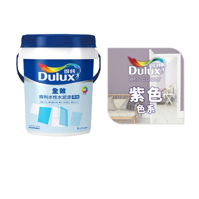 【得利】電腦調色《紫色系》全效合一竹炭乳膠漆 A986（1公升裝）＿送600型３吋纖絲毛刷｜漆寶 歷史價格詳細信息