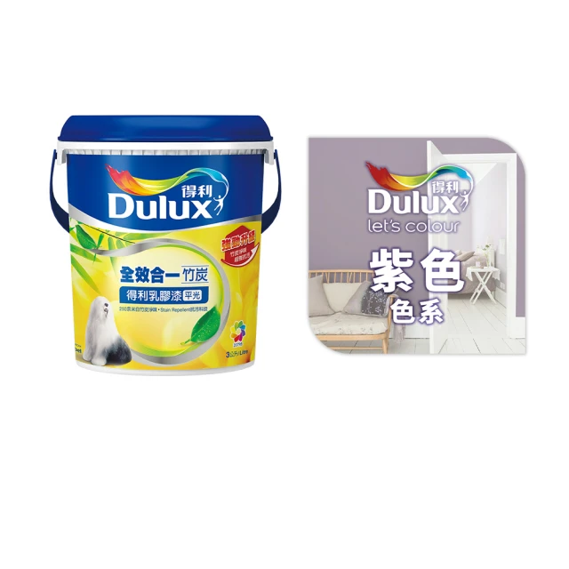 【得利】電腦調色《紫色系》全效合一竹炭乳膠漆 A986（1公升裝）＿送600型３吋纖絲毛刷｜漆寶 歷史價格詳細信息