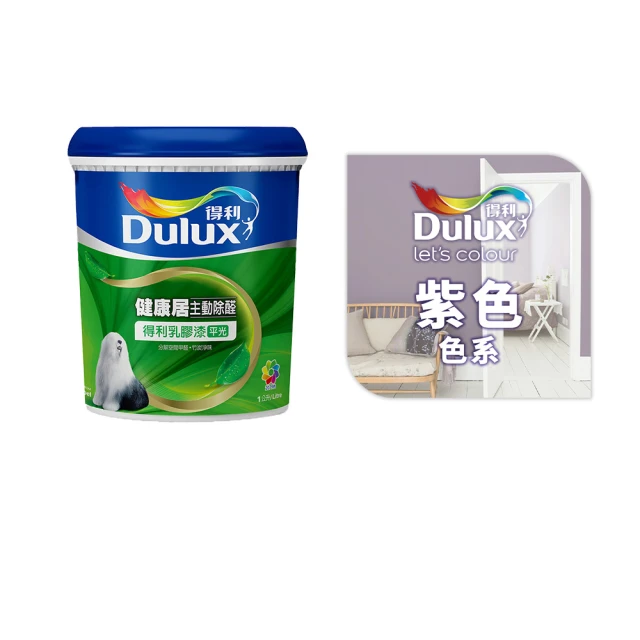 【得利】電腦調色《紫色系》健康居除甲醛乳膠漆 A991（8公升裝）＿買1桶送室內專業工具組＿免運｜漆寶 歷史價格詳細信息