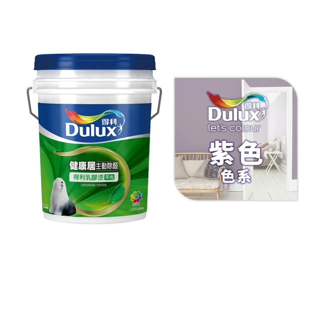 【得利】電腦調色《紫色系》健康居除甲醛乳膠漆 A991（8公升裝）＿買1桶送室內專業工具組＿免運｜漆寶 歷史價格詳細信息