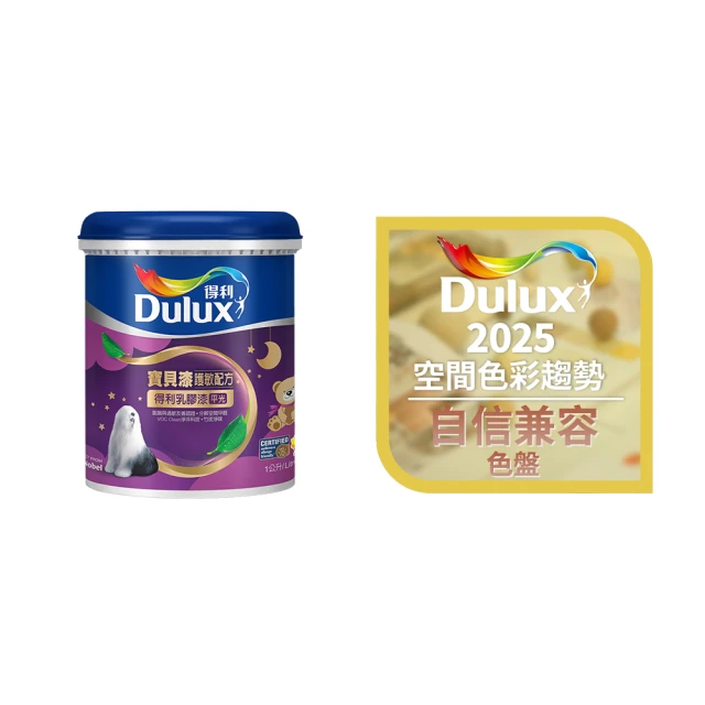 【得利官方旗艦店】A767 寶貝護敏乳膠漆 2025年度色-踏實自然 電腦調色（1公升裝）｜客製化調色漆(兒童漆) 歷史價格詳細信息