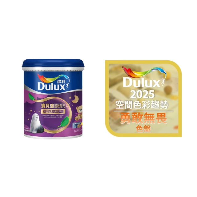 【得利官方旗艦店】A767 寶貝護敏乳膠漆 2025年度色-踏實自然 電腦調色（1公升裝）｜客製化調色漆(兒童漆) 歷史價格詳細信息