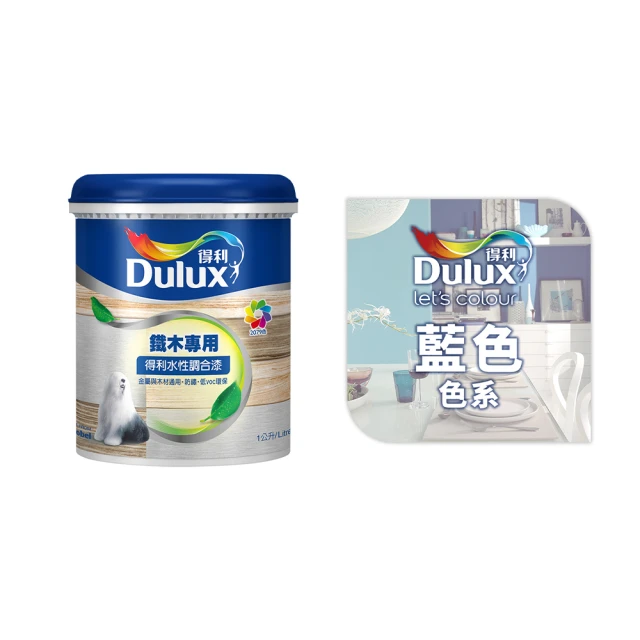 【得利官方旗艦店】A722 水性調合漆 亮光 精選奶茶色系 電腦調色（1公升裝）｜客製化調色漆(油漆) 歷史價格詳細信息