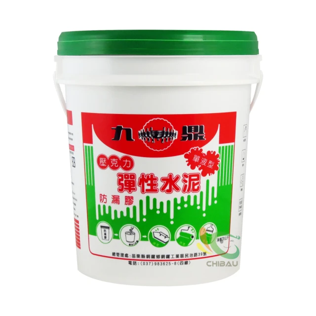 【九鼎】單液型彈性水泥 水泥色（5加侖裝）＿免運｜漆寶 歷史價格詳細信息