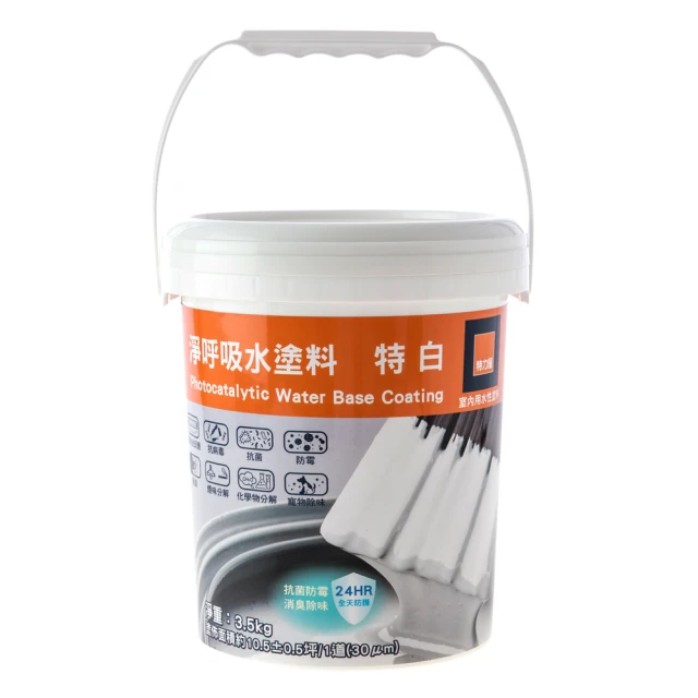 【特力屋】淨呼吸水塗料 精品藍 1kg 抗病毒/抗菌/防霉 歷史價格詳細信息