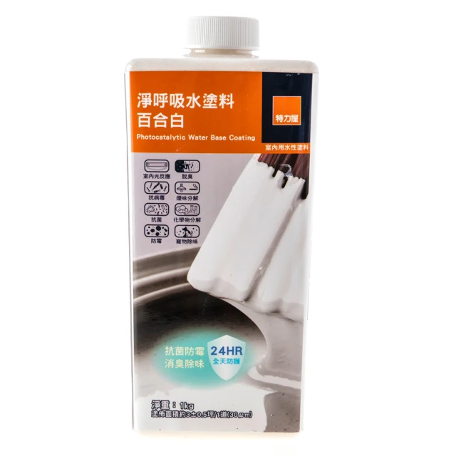 【特力屋】淨呼吸水塗料 精品藍 1kg 抗病毒/抗菌/防霉 歷史價格詳細信息