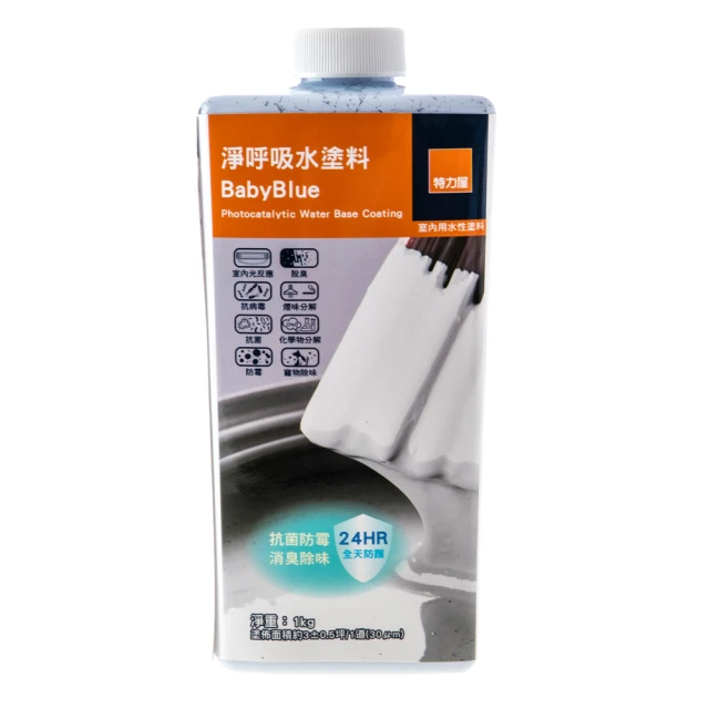 【特力屋】淨呼吸水塗料 精品藍 1kg 抗病毒/抗菌/防霉 歷史價格詳細信息