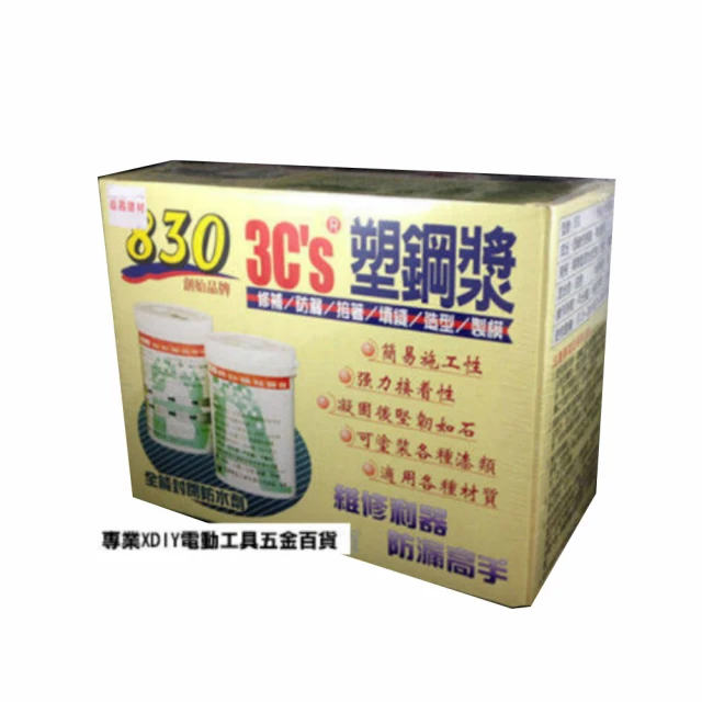 塑鋼漿防水劑 AB膠 可上漆 接著 填縫 密封 修補 防漏 親水 環保 不龜裂 伯馬樂固 【伯馬易利修】 歷史價格詳細信息