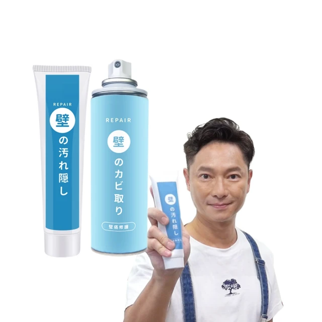 【寶媽咪】壁癌專家防水補牆膏+壁癌噴霧2+1組 (牆壁修繕組) 歷史價格詳細信息