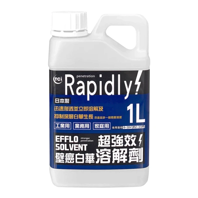 【十田修繕】TCI 日本製 壁癌白華強效溶解劑 250ML 歷史價格詳細信息