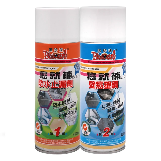 壁癌專家防水補牆膏+壁癌噴霧 買3送3 (牆壁修繕組) 歷史價格詳細信息