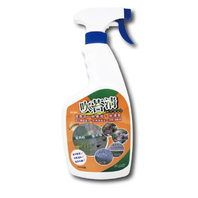 吹苔清-除青苔清潔劑(噴槍型550ml/瓶)預防小黑蚊 歷史價格詳細信息