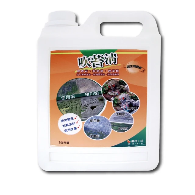 吹苔清-除青苔清潔劑(噴槍型550ml/瓶)預防小黑蚊 歷史價格詳細信息