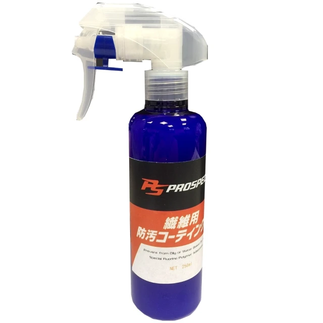 【PROSPEC】高級纖維用防污防髒防潑水鍍膜 紡織用品 布料專用(250ml) 歷史價格詳細信息