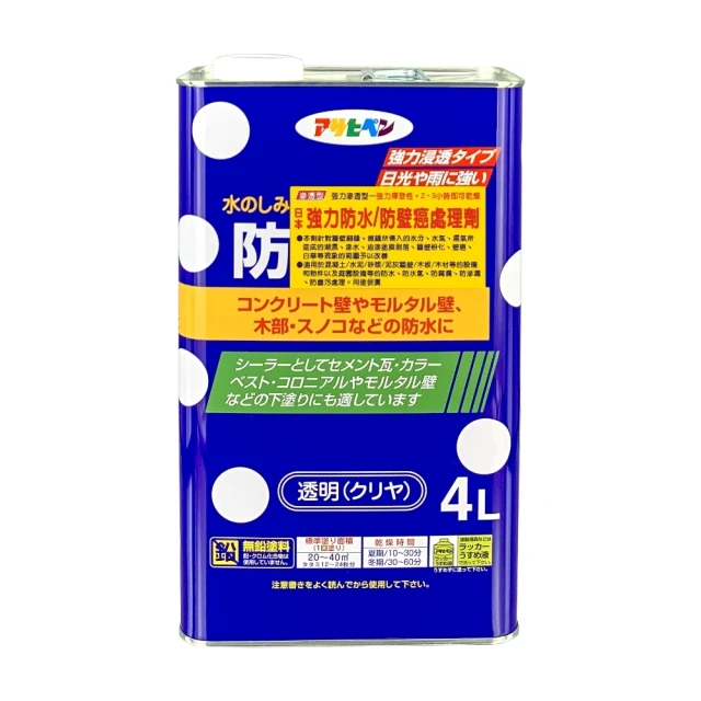 【日本Asahipen】強力防水抗壁癌處理劑1L + TCI 日本壁癌白華溶解劑1L(壁癌 防水劑 防水漆 批土 白華) 歷史價格詳細信息