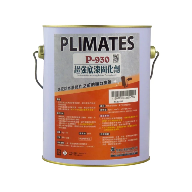 【金絲猴】油性超強底漆固化劑P-930（5加侖裝）＿免運｜漆寶 歷史價格詳細信息