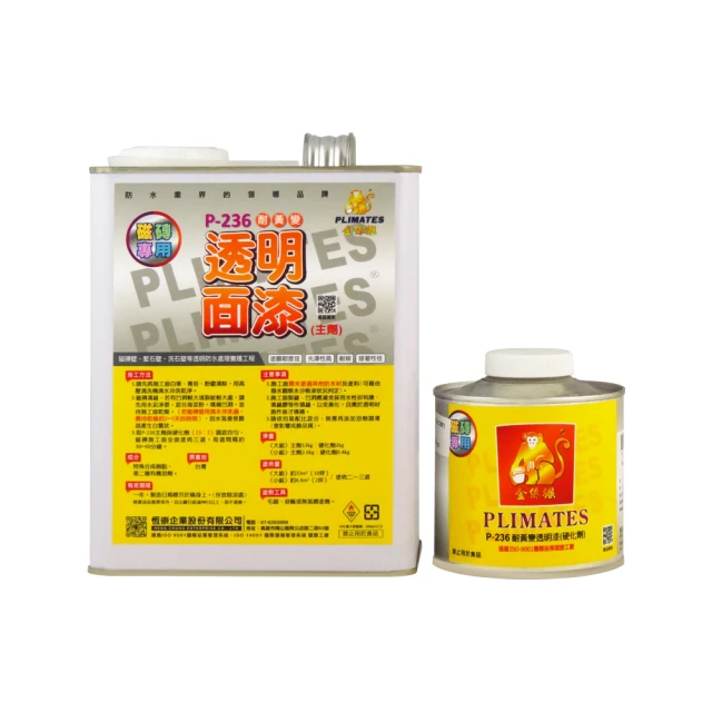 【金絲猴】《面漆》光觸媒自潔型防水隔熱彈性面漆P-731（5加侖裝）(外牆防水漆) 歷史價格詳細信息