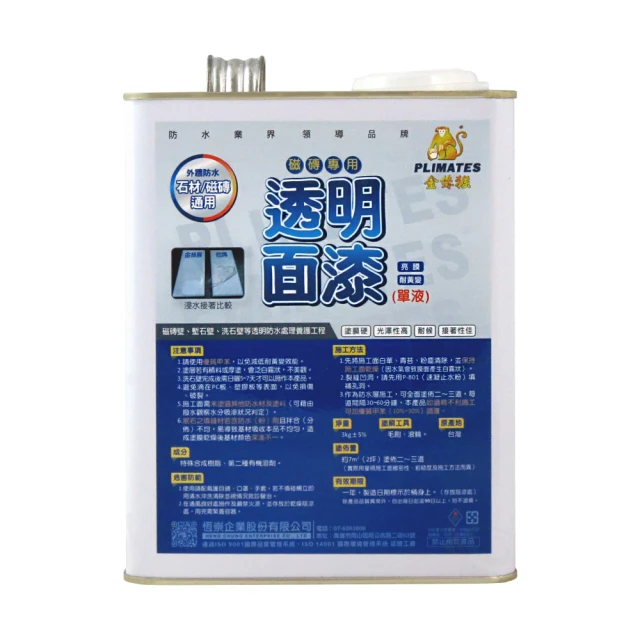 【金絲猴】單液型彈性水泥P-265水泥色（5加侖裝）＿免運｜漆寶 歷史價格詳細信息