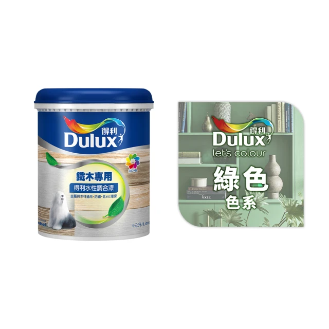 【得利官方旗艦店】A722 水性調合漆 亮光 精選奶茶色系 電腦調色（1公升裝）｜客製化調色漆(油漆) 歷史價格詳細信息