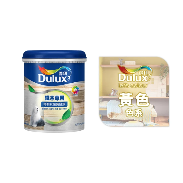 【得利官方旗艦店】A722 水性調合漆 亮光 精選奶茶色系 電腦調色（1公升裝）｜客製化調色漆(油漆) 歷史價格詳細信息