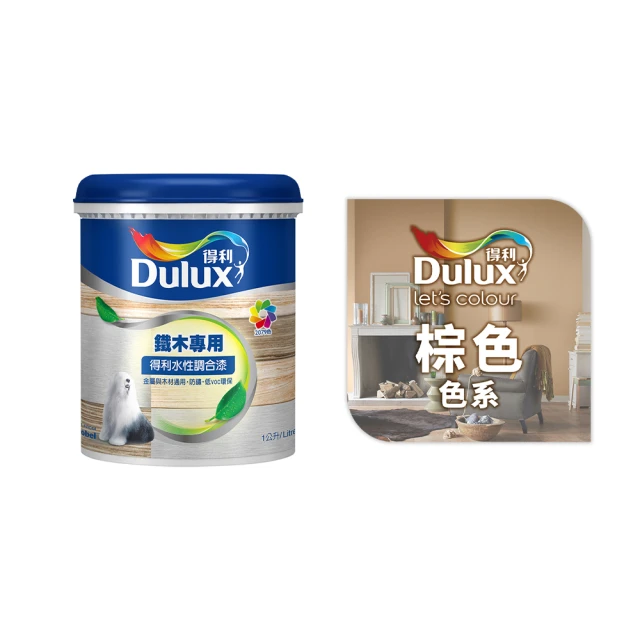 【得利官方旗艦店】A722 水性調合漆 亮光 精選奶茶色系 電腦調色（1公升裝）｜客製化調色漆(油漆) 歷史價格詳細信息