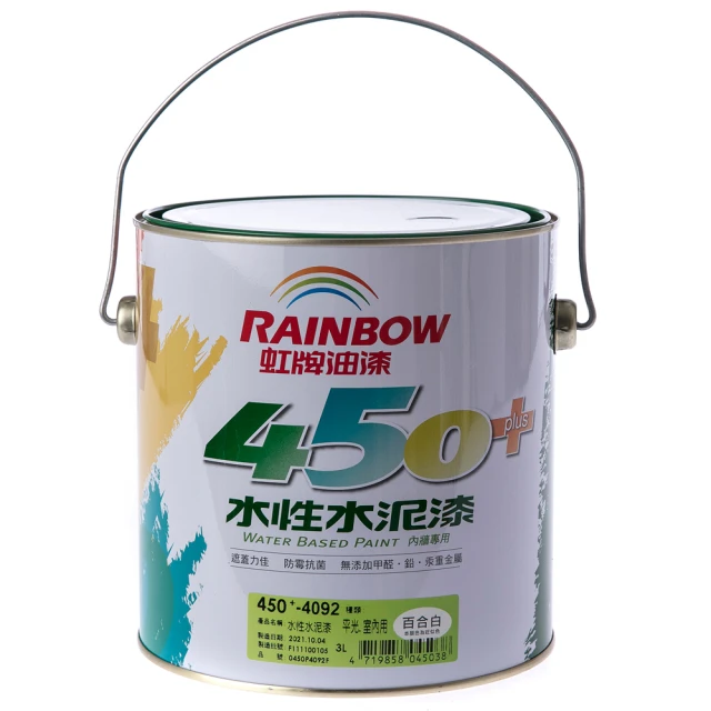 【虹牌】450平光水泥漆（1加侖裝）｜漆寶 歷史價格詳細信息