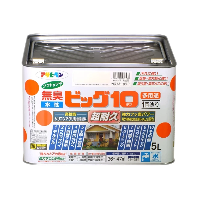 【日本Asahipen】塑膠製品打底噴劑 300ML 透明色 歷史價格詳細信息